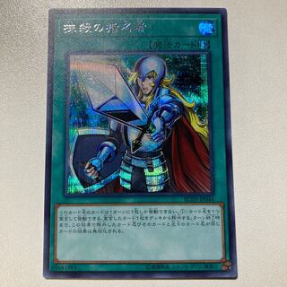 抹殺の指名者 シークレットレア