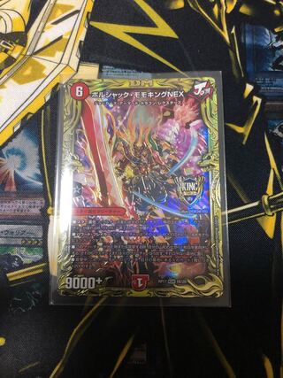 ボルシャック・モモキングNEX(20thSPレア仕様)