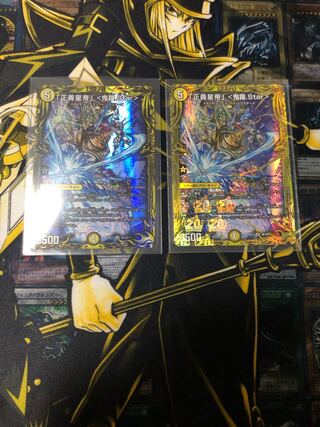 「正義星帝」 <鬼羅.Star>(20thSPレア仕様)