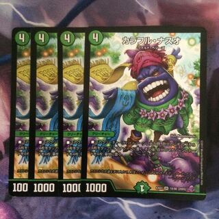 デュエマ カラフルナスオ