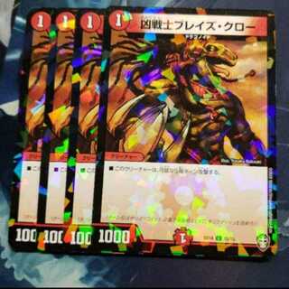 凶戦士ブレイズ・クロー C-foil