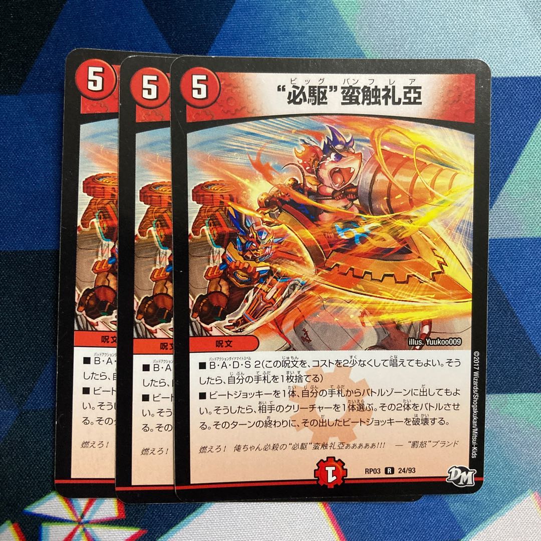 “必駆”蛮触礼亞