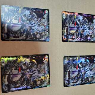 Dragon Armor of Beginning Start｜Tenma Dragon of End Final The End