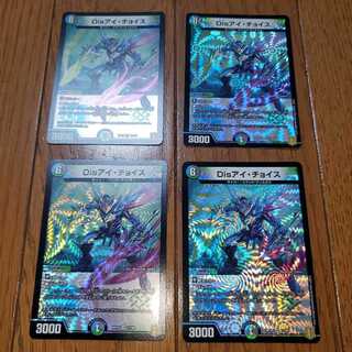 Disアイ・チョイス