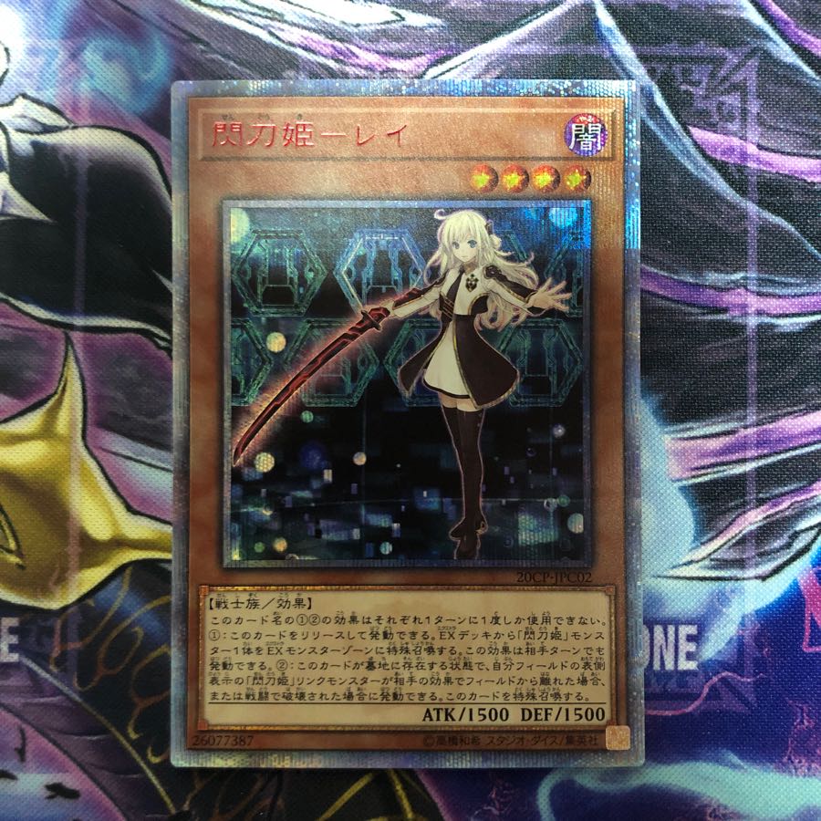 閃刀姫 レイ 20th