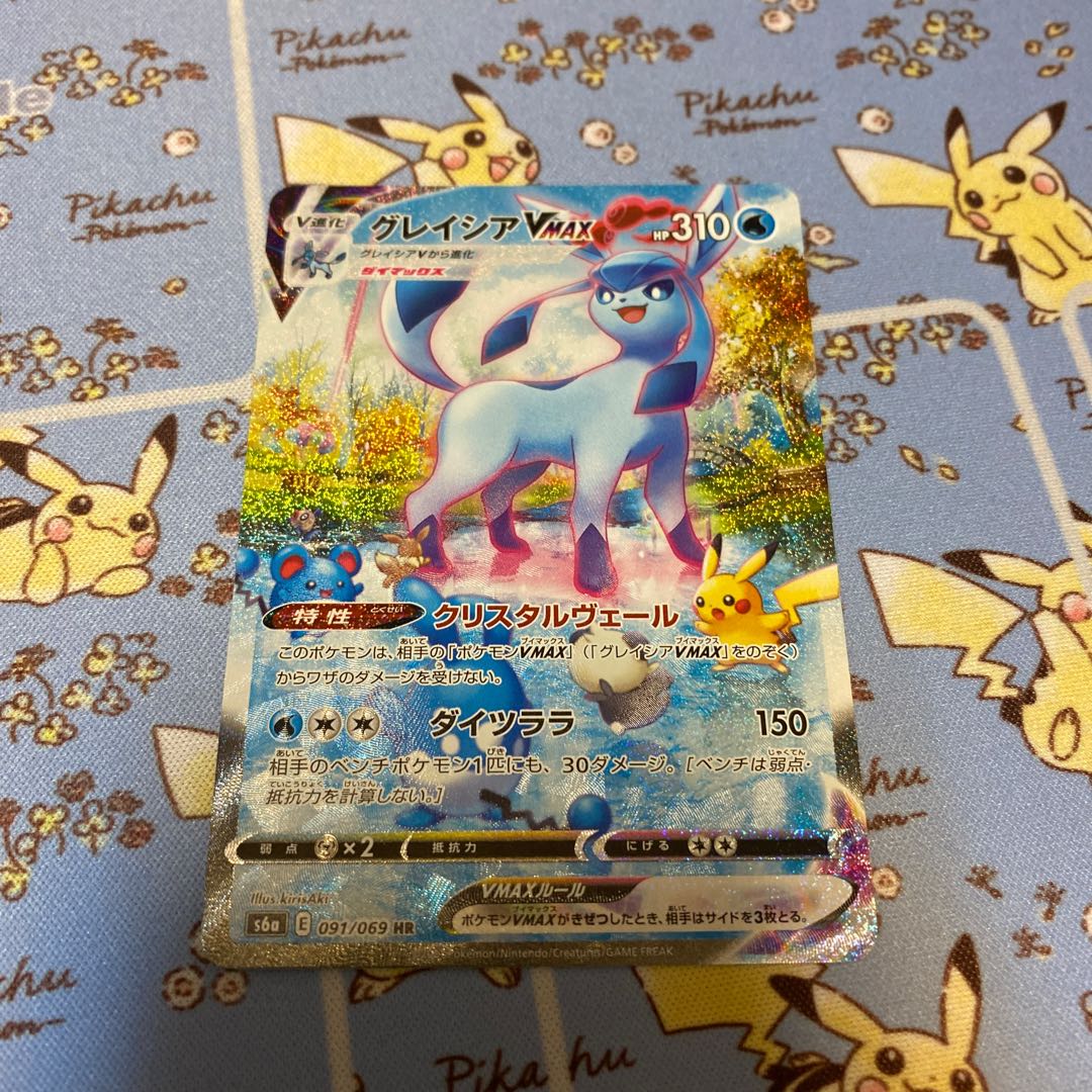 グレイシアVMAX HR