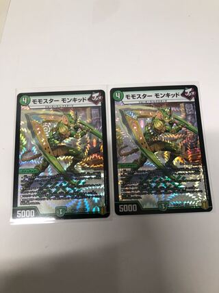 モモスターモンキッド2枚セット