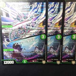 ヴァム・ウィングダム｜ソニック・ダンス R-foil