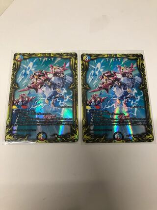 T・T・T(20thレア仕様)2枚セット