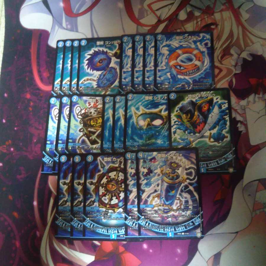 青魔道具セット