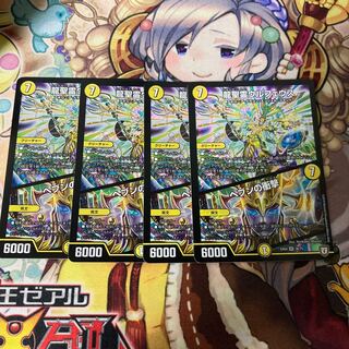 Ulpheus the Dragon Holy Spirit | 4 Jolt of Heaven