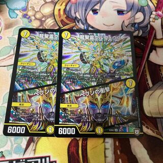 龍聖霊ウルフェウス｜ヘブンの衝撃　2枚