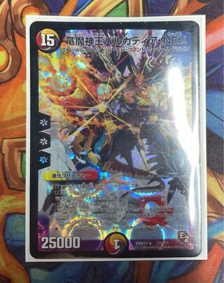 竜魔神王バルカディア・NEX