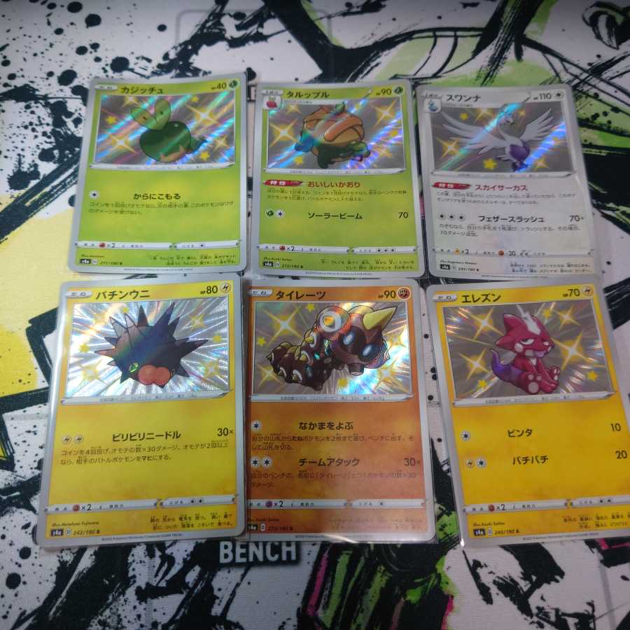 ご依頼品 013 グレイシア SR&シャイニースター諸々