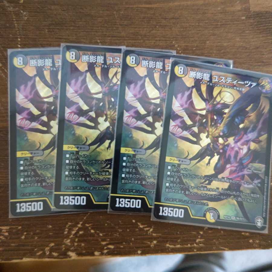 なんか高騰したユスティーツァ君