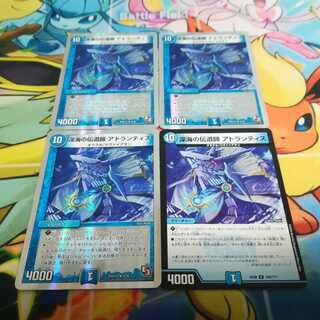 深海の伝道師　アトランティス