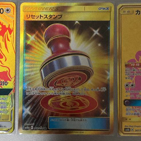 リセットスタンプ UR