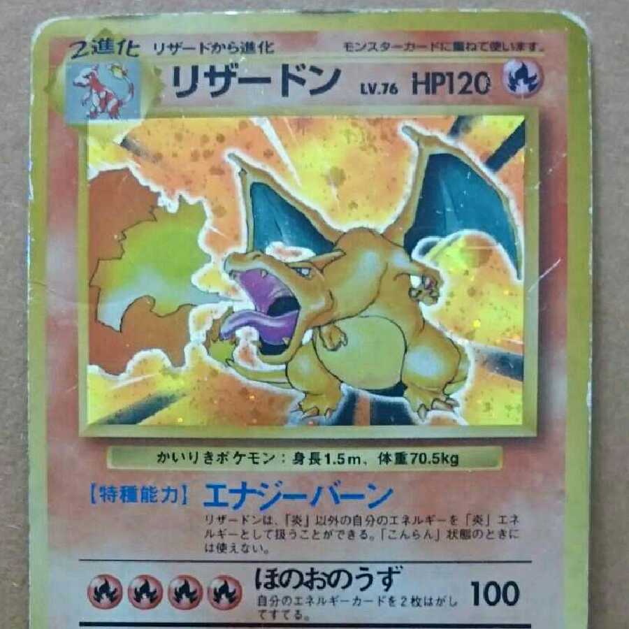 [Half price! No Rarity ★ KairikiCharizard