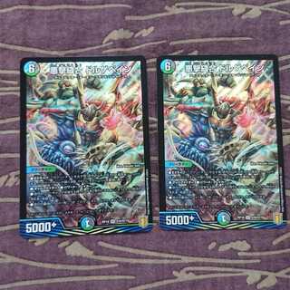 2 copies Darkness Shooting Stitch Together Dolgepain