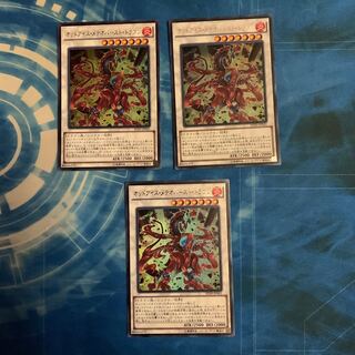 オッドアイズ・メテオバースト・ドラゴン ウルトラレア