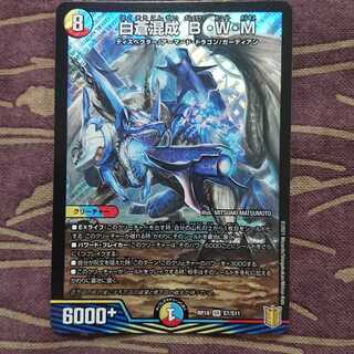 白蒼混成 B・W・M