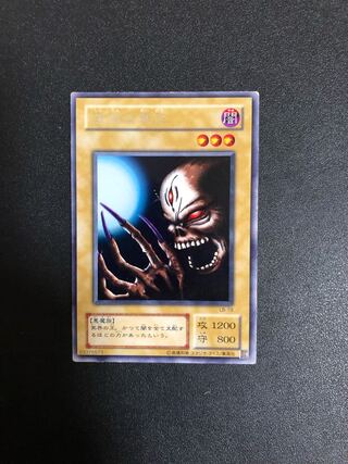 複数同時購入送料値引　遊戯王　深淵の冥王　字レア