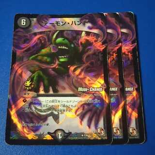 ｼﾞｬﾝｸ　デーモンハンド　プロモ3枚【管理記号0511】