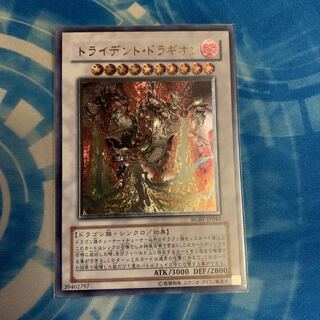 トライデント・ドラギオン アルティメットレア