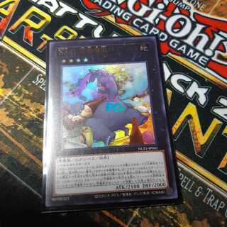 No.41 泥睡魔獣バグースカ ウルトラレア