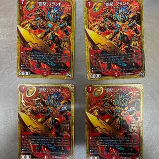 “罰怒”ブランド　4枚