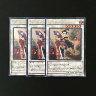 k185 花札衛-月花見- ウルトラレア 3枚 遊戯王 トレトレ
