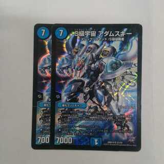 【プレイ用】S級宇宙 アダムスキー　２枚