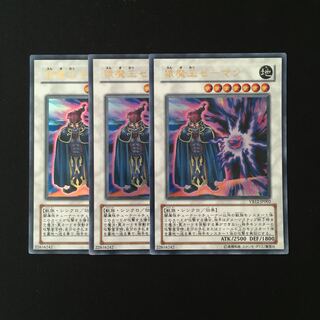 k194 猿魔王ゼーマン ウルトラレア 3枚 遊戯王 トレトレ