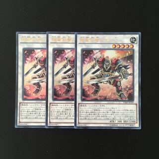 k195 超重剣聖ムサ-C ウルトラレア 3枚 遊戯王 トレトレ