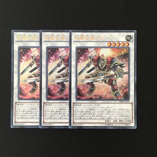 k196 超重剣聖ムサ-C ウルトラレア 3枚 遊戯王 トレトレ