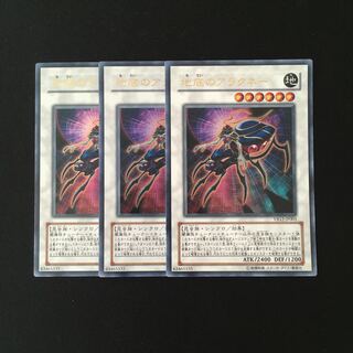 k198 地底のアラクネー ウルトラレア 3枚 遊戯王 トレトレ