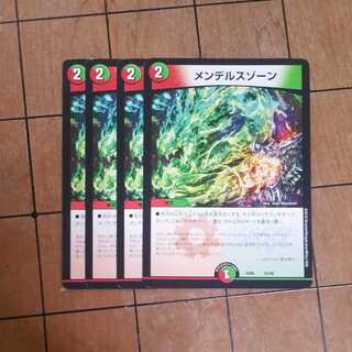 メンデルスゾーン　４枚