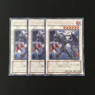k202 Archfiend Zombi-Skull Ultra Rare 3 Cards Yu-Gi-Oh!