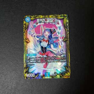 奇天烈 シャッフ(20thレア仕様) VR