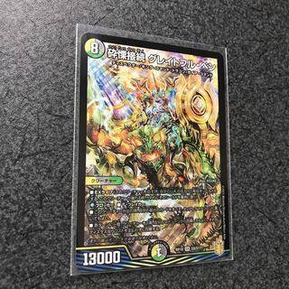 砕慄接続 グレイトフル・ベン SR