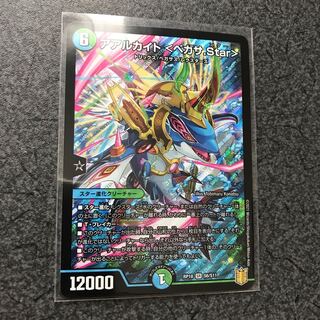 アアルカイト <ペガサ.Star> SR