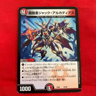 闇鎧亜ジャック・アルカディアス