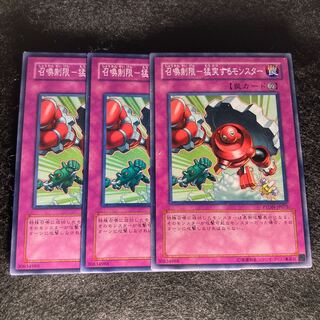 召喚制限-猛突するモンスター#292