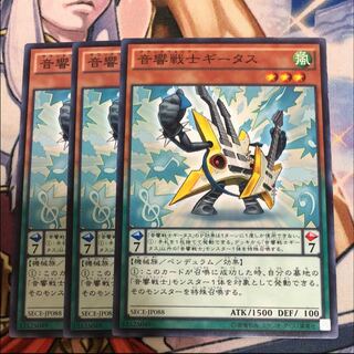 遊戯王 音響戦士ギータス