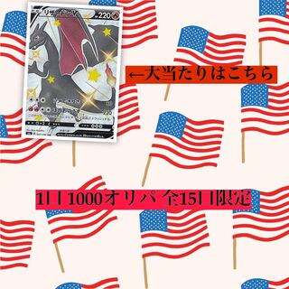 アド確 1口 1000円オリパ 2個