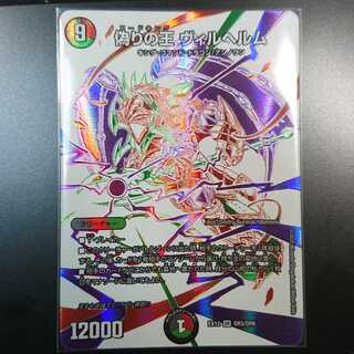 偽りの王 ヴィルヘルム