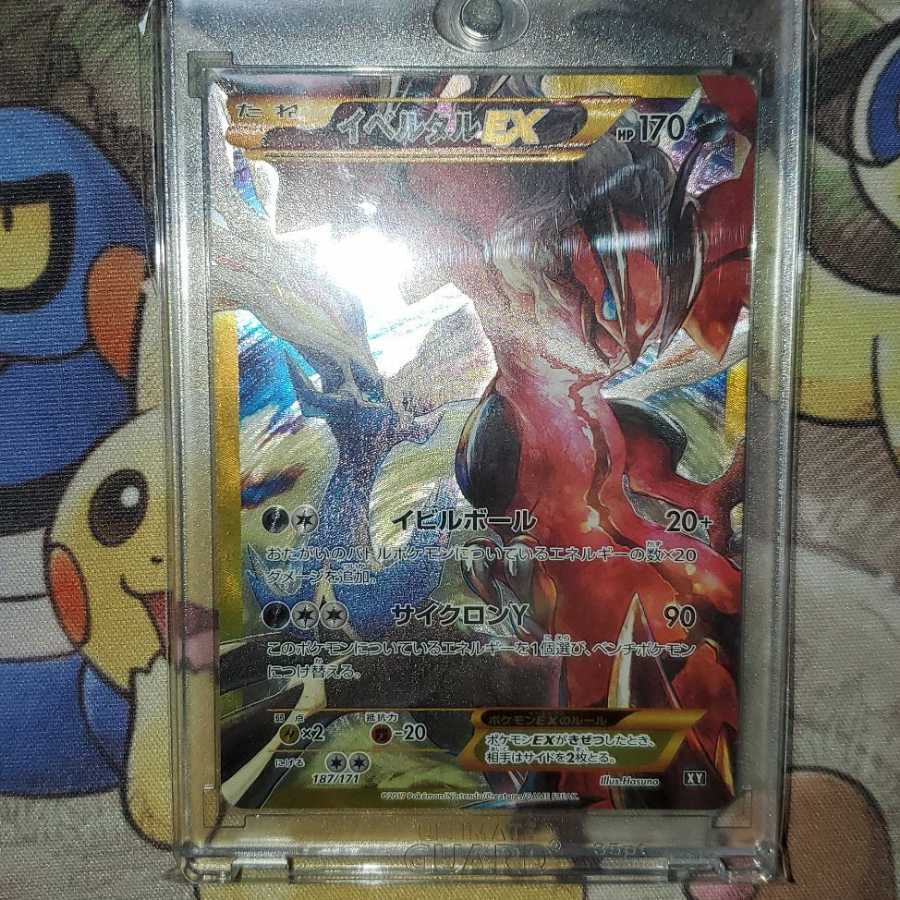 イベルタルEX(UR仕様)