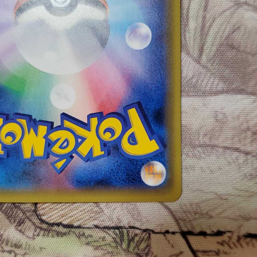 イベルタルEX(UR仕様)