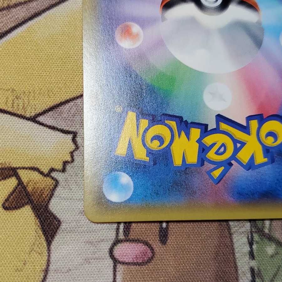 イベルタルEX(UR仕様)