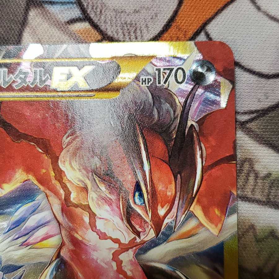 イベルタルEX(UR仕様)